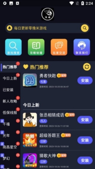 大炮游戏库
