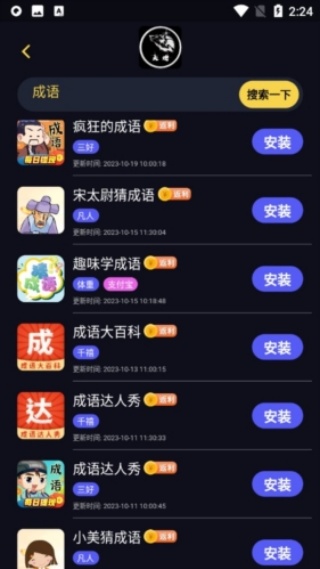 大炮游戏库