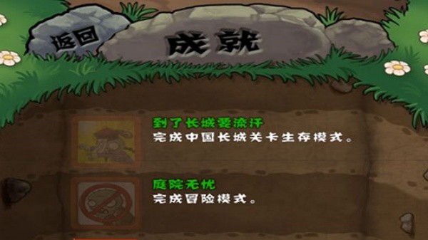 植物大战僵尸古代版截图3