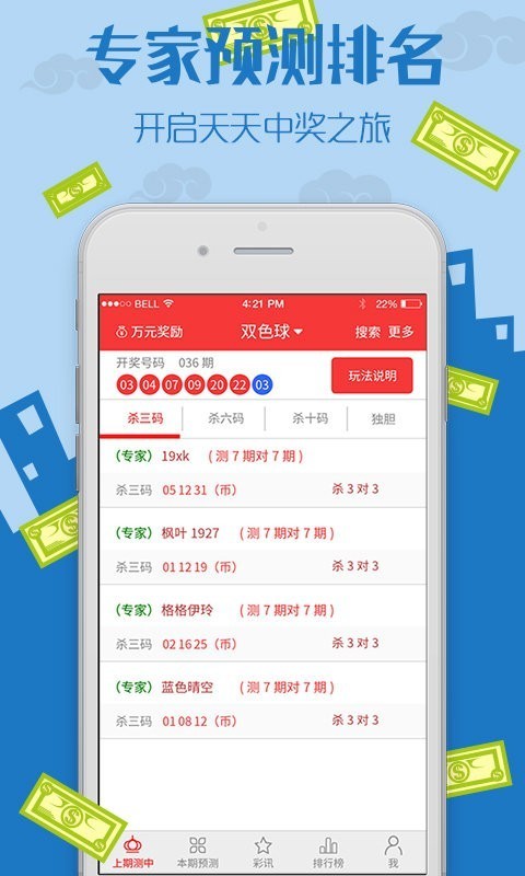2050彩票网截图1