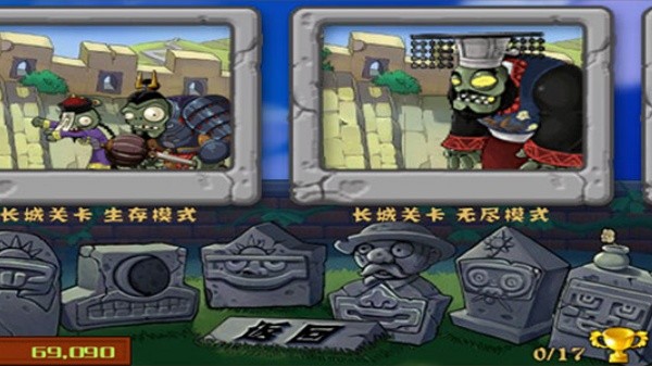 植物大战僵尸古代版截图4