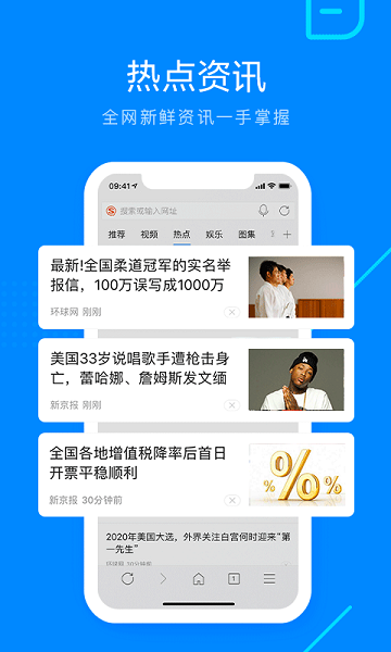 搜狗高速游览器手机版截图1