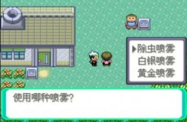 口袋妖怪传说绿宝石截图1
