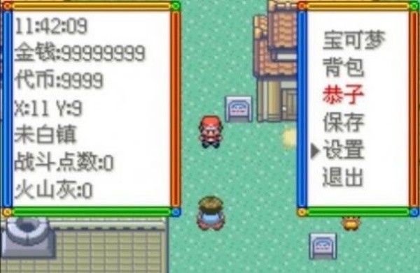 口袋妖怪传说绿宝石截图2