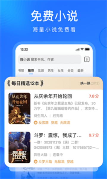 搜狗高速游览器手机版截图3