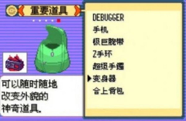 口袋妖怪传说绿宝石截图3