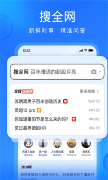 搜狗高速游览器手机版截图4