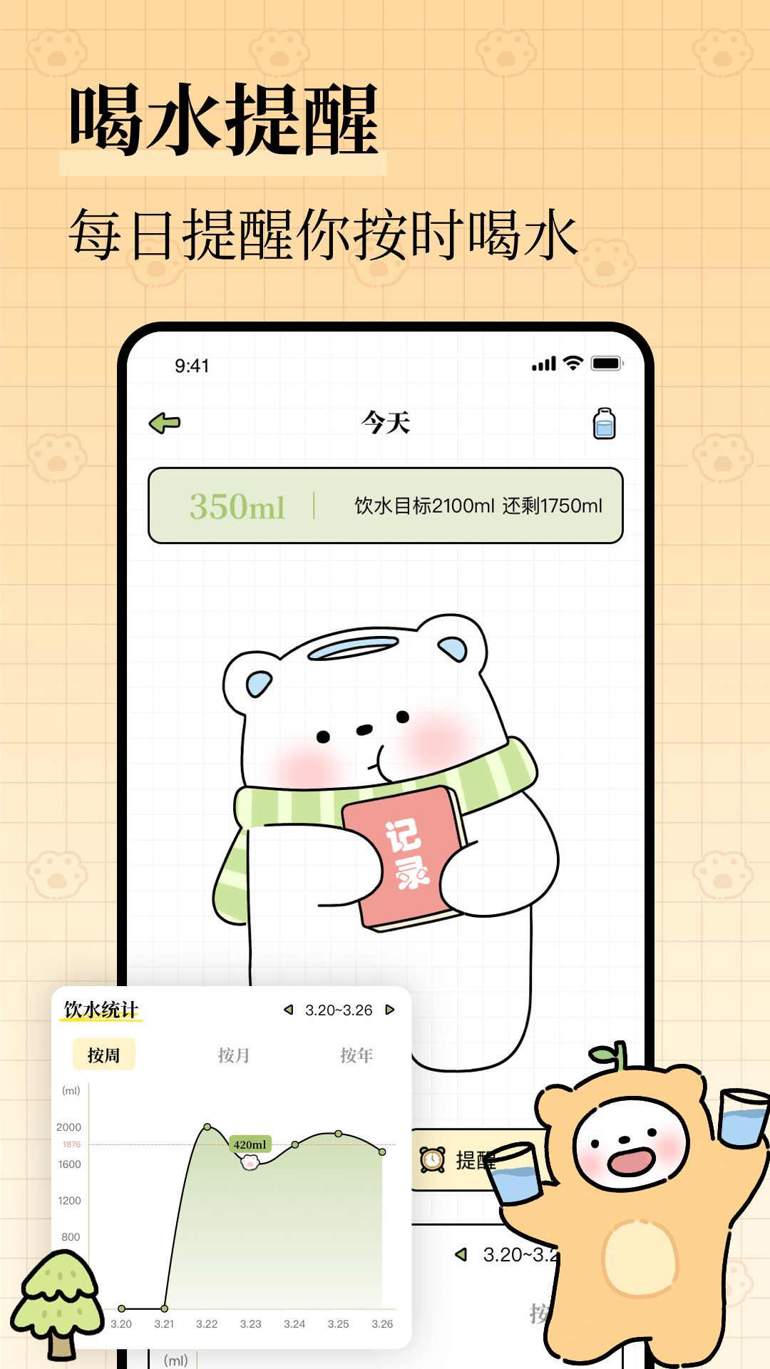 每日减脂截图4