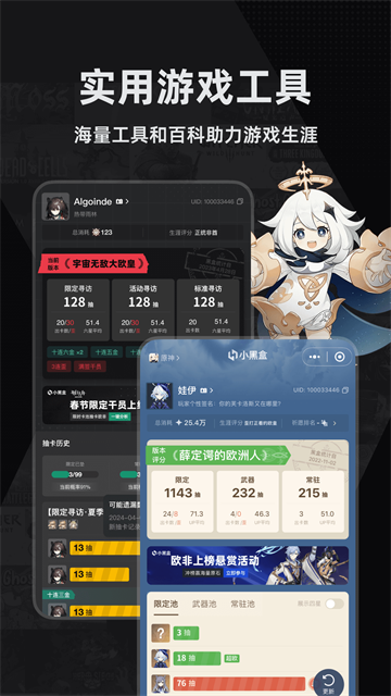 小黑盒截图1
