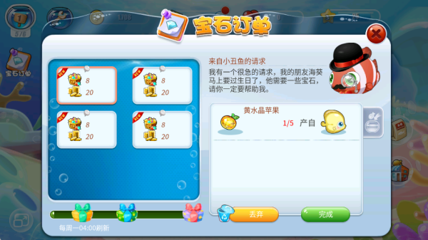 开心水族箱百度版