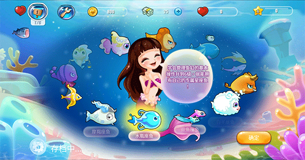 开心水族箱百度版