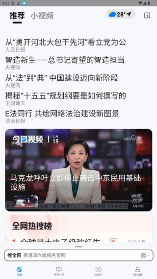 搜狗高速游览器手机版