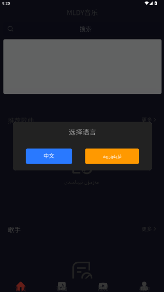 MLDY音乐