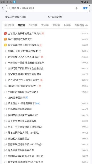 搜狗高速游览器手机版