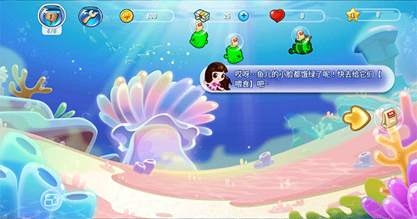 开心水族箱百度版