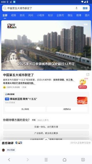 搜狗高速游览器手机版
