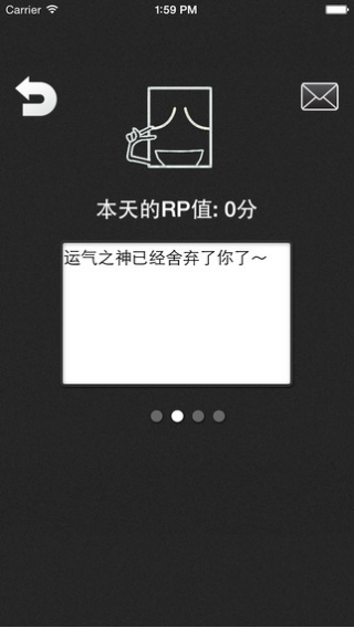 人品计算器