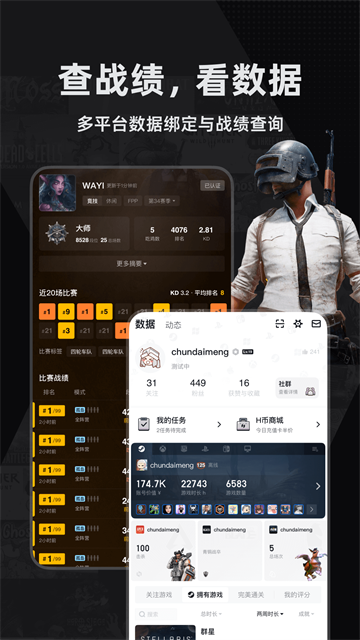 小黑盒截图2