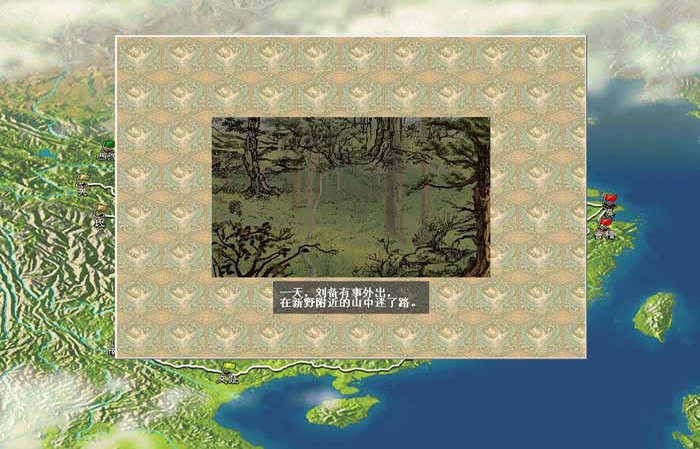 三国志6威力加强版截图3