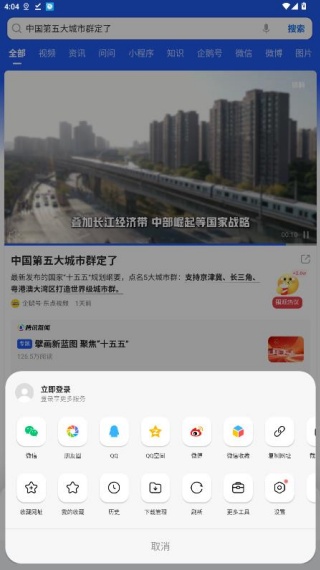 搜狗高速游览器手机版