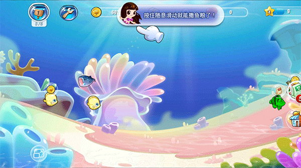 开心水族箱百度版
