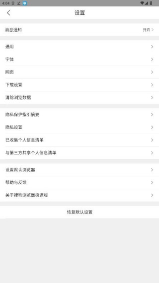 搜狗高速游览器手机版