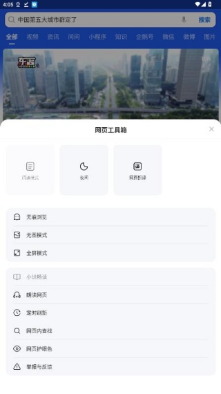 搜狗高速游览器手机版