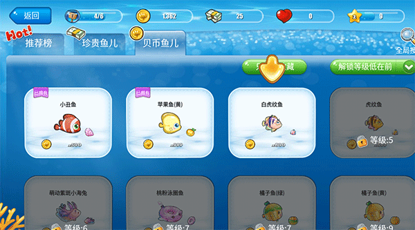 开心水族箱百度版