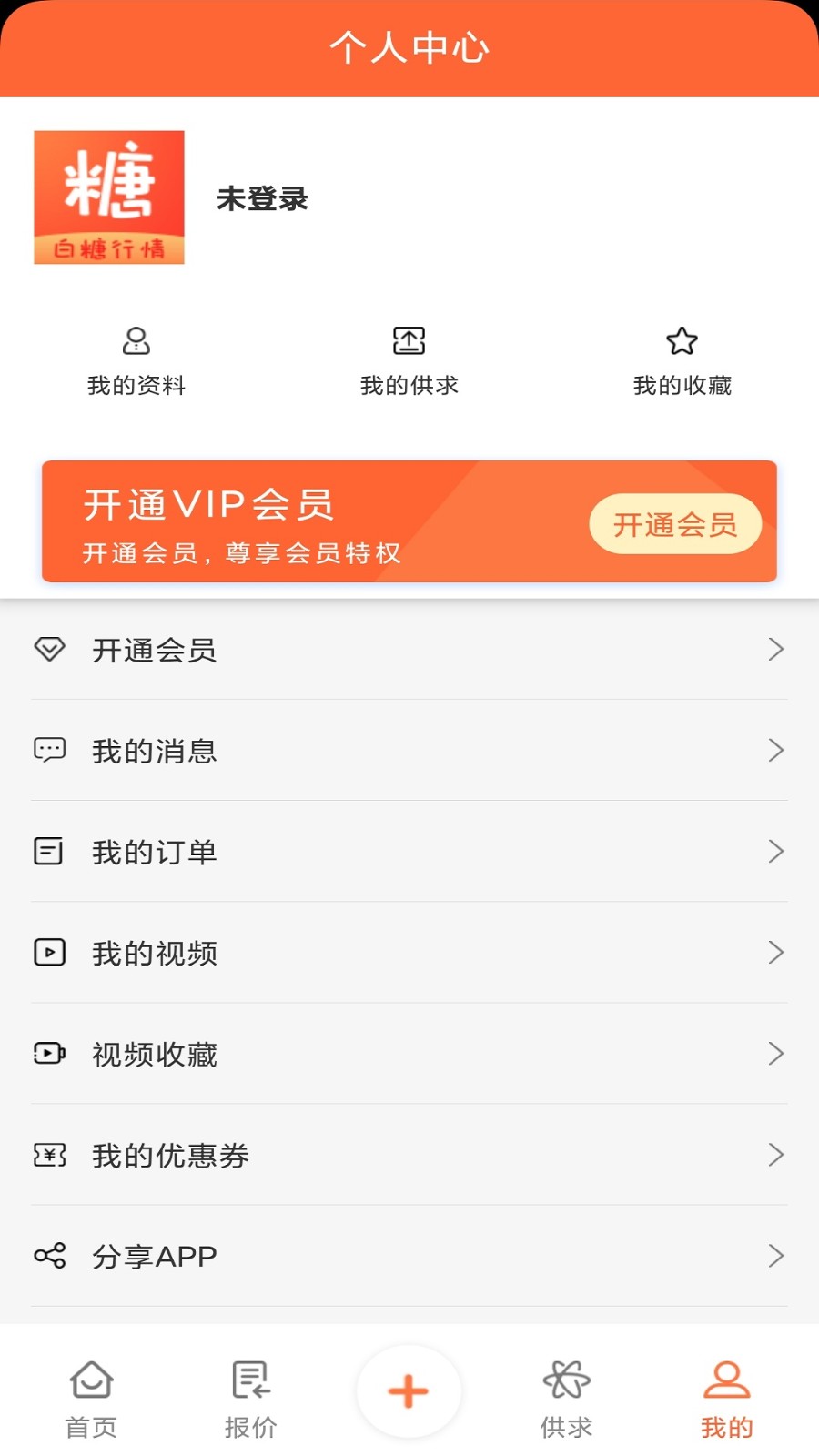 白糖网截图2