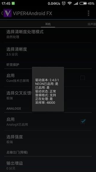 蝰蛇音效截图3