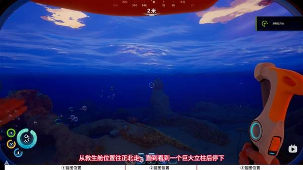 深海迷航2水下推进器怎么造 水下推进器蓝图获取方法