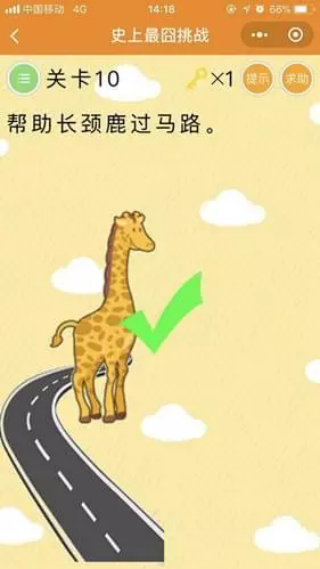 史上最囧挑战
