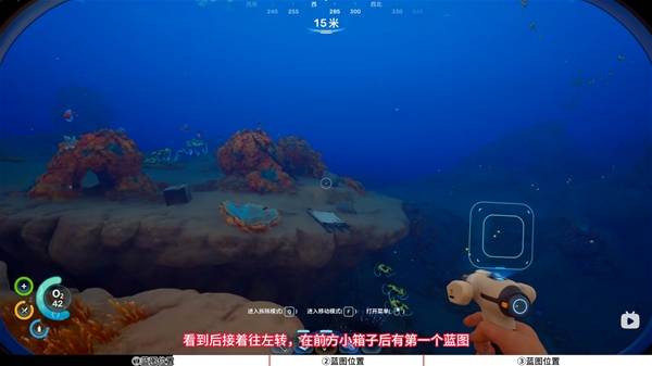 深海迷航2水下推进器怎么造 水下推进器蓝图获取方法