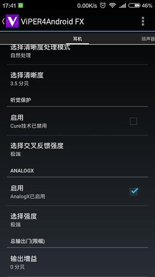 蝰蛇音效截图4