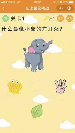 史上最囧挑战