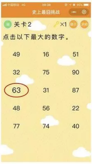 史上最囧挑战