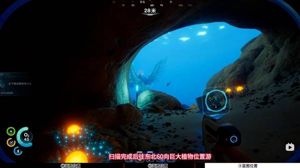 深海迷航2水下推进器怎么造 水下推进器蓝图获取方法