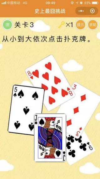 史上最囧挑战