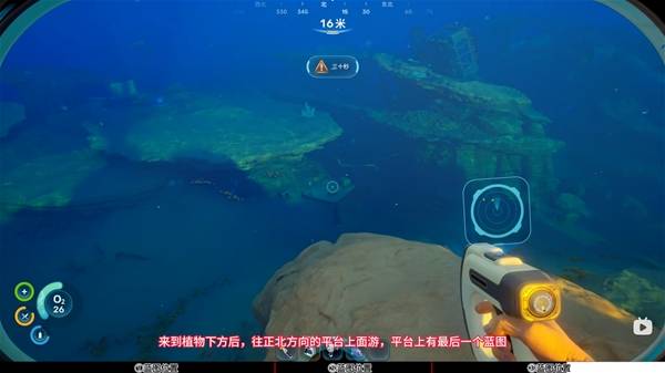 深海迷航2水下推进器怎么造 水下推进器蓝图获取方法