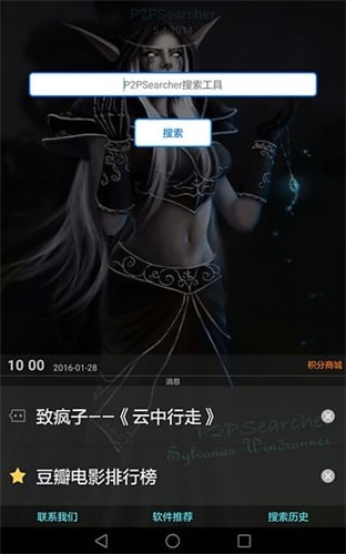 种子搜索神器截图4