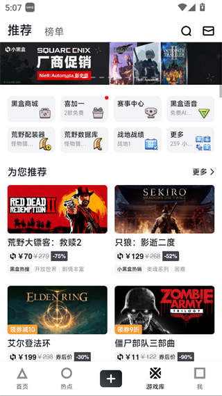 小黑盒