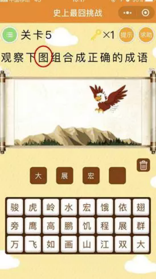 史上最囧挑战