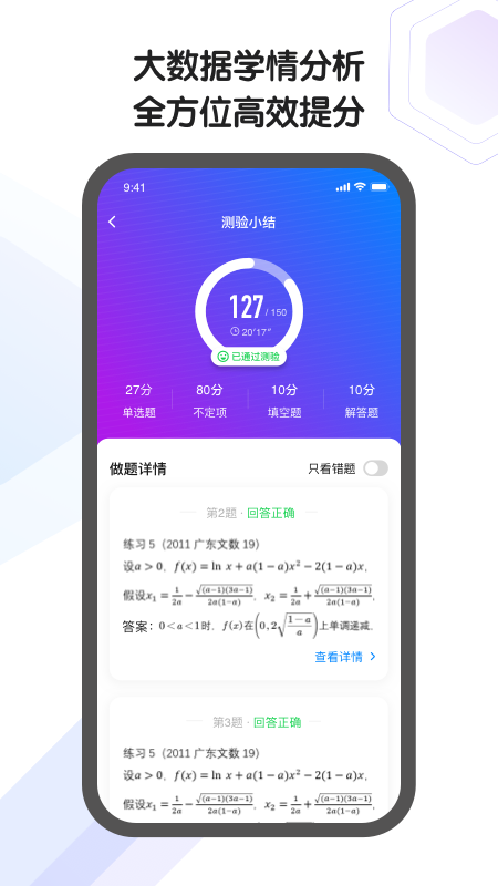 海豚自习馆截图1