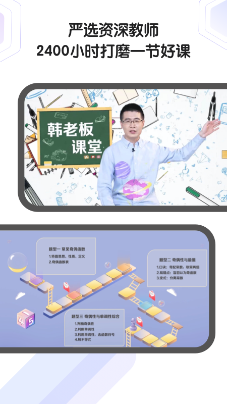 海豚自习馆截图2