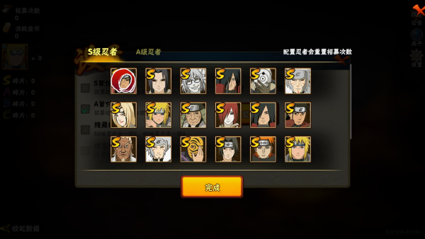 高招模拟器