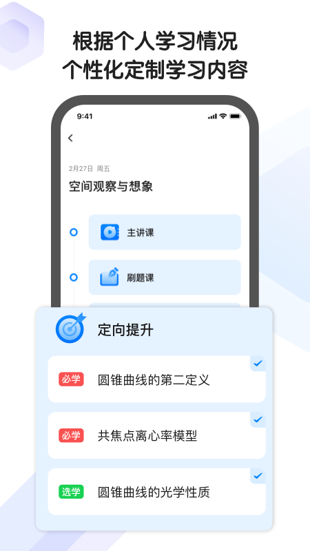 海豚自习馆截图3