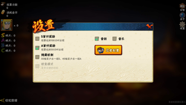 高招模拟器