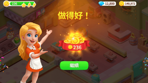 快乐餐厅截图4