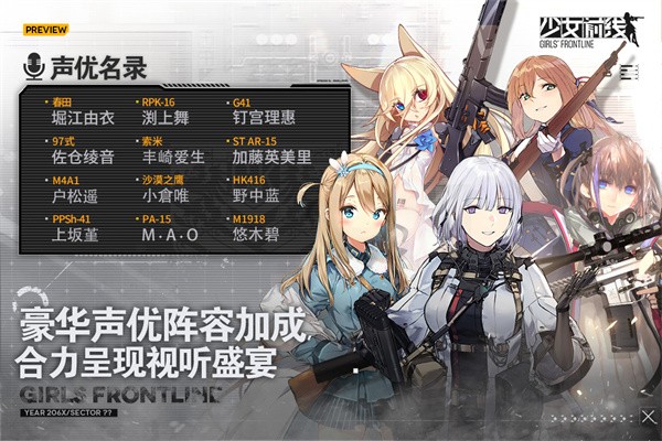 少女前线B站服截图0