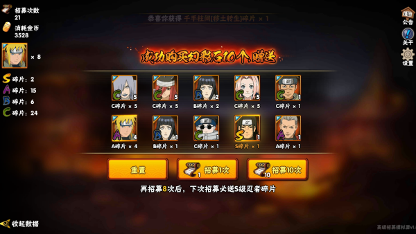 高招模拟器